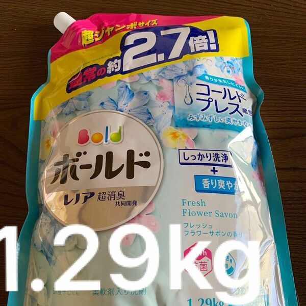 レノアボールド液体洗剤　2.7倍1.29kg フレッシュフラワーサボンの香り