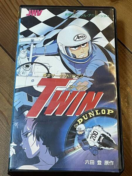 即決!早い者勝ち!DVD未発売■廃盤VHS■希少ビデオ■ 六田登OVA★【爆走サーキット・ロマン TWINツイン】1989 アニメヤングサンデー