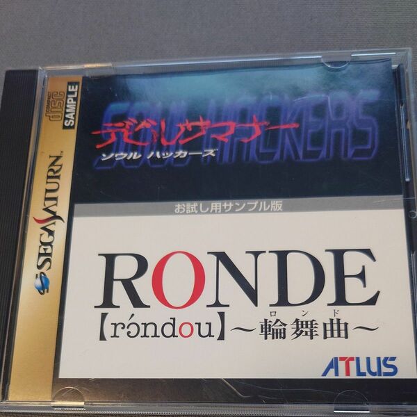DS SOUL HACKERS/ROND(SAMPLE) セガサターン