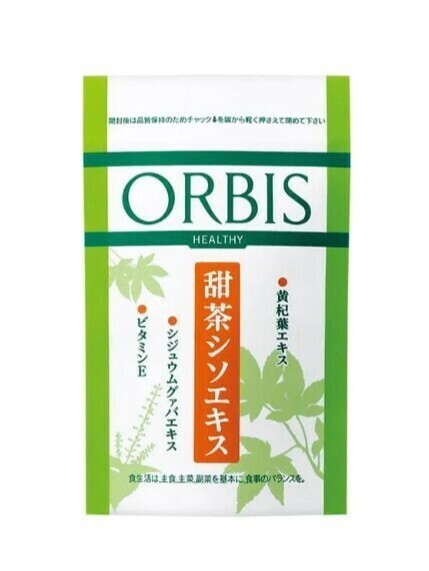 【匿名配送】オルビス　甜茶シソエキス　1個　花粉症対策サプリメント
