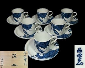  source right .. Arita . blue and white ceramics ... plate cup & saucer 6 customer also box 