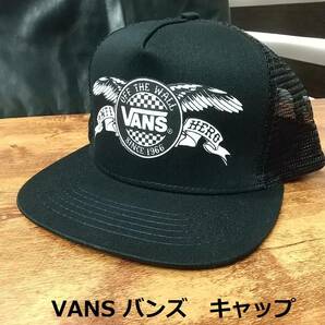 即決　新品　送料無料　バンズ　VANS　夏　メッシュキャップ　ストリート系　スケボー　サーフィン　アウトドア　キャンプ　旅行　