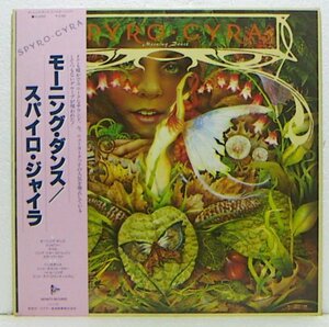 LP,スパイロジャイラ　SPYRO GYRA　モーニングダンス