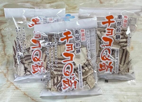 しんぼり　チョコQ助　3袋　特別セット
