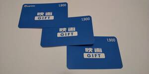 mbichike movie GIFT card 1,900 jpy ×3 sheets [ have efficacy time limit 2024 year 7 month to end ]