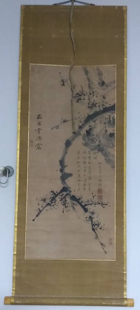 Xiyuan Fangji (12. Jahr von Yongzheng – 54. Jahr von Qianlong) Pflaumenmalerei Chinesische Malerei Fangxiyuan Kiyohito Guan Shu Lingyong Axis Co-Box, Malerei, Japanische Malerei, Person, Bodhisattva