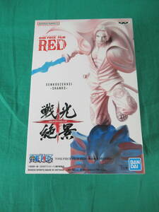 09/A051★ONE PIECE FILM RED 戦光絶景 -SHANKS- シャンクス★フィギュア★バンプレスト★プライズ★未開封品 