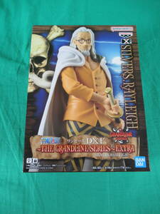 09/A149★ワンピース DXF THE GRANDLINE SERIES EXTRA SILVERS.RAYLEIGH シルバーズ・レイリー★フィギュア★ONE PIECE★未開封品 