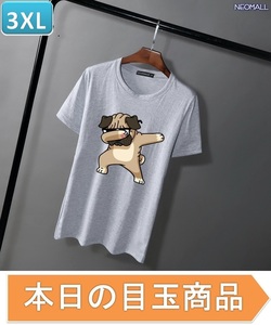 本日のお買得 ☆ 丸首 半袖 Tシャツ【346】 グレー 3XLサイズ トップス シャツ シンプル イラスト 犬 ドッグ 春夏