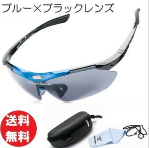  including postage komi* storage case attaching sports sunglasses 4 point set blue × black lens UV resistance sunglasses men's running 