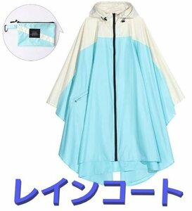  raincoat lady's free size rainy season measures waterproof water-repellent rainwear rain snow ge lilac . rain commuting going to school *[n365-03]