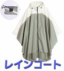  raincoat lady's free size rainy season measures waterproof water-repellent rainwear rain snow ge lilac . rain commuting going to school *[n365-08]