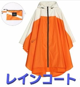  raincoat lady's free size rainy season measures waterproof water-repellent rainwear rain snow ge lilac . rain commuting going to school *[n365-12]