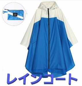  raincoat lady's free size rainy season measures waterproof water-repellent rainwear rain snow ge lilac . rain commuting going to school *[n365-04]