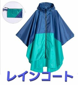  raincoat lady's free size rainy season measures waterproof water-repellent rainwear rain snow ge lilac . rain commuting going to school *[n365-11]