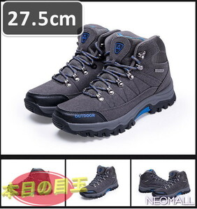  men's trekking shoes gray 27.5cm[858] is ikatto high King shoes . slide enduring abrasion impact absorption lady's man and woman use 