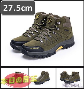  men's trekking shoes green 27.5cm[858] is ikatto high King shoes . slide enduring abrasion impact absorption lady's man and woman use 