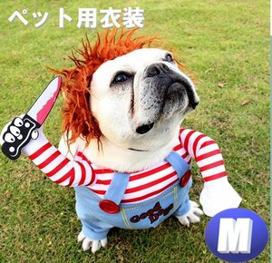  собака одежда костюмированная игра M размер Halloween party .. Chan маскарадный костюм костюмированная игра .....