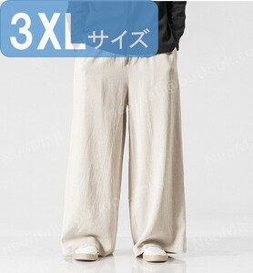 o bargain * men's wide pants beige 3XL casual long pants sweat plain pocket attaching all season [064]