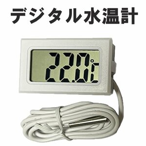  digital water temperature gage white thermometer small size battery attaching aquarium waterproof . obi . insect aquarium 