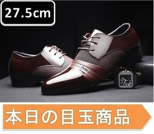 人気 メンズ ビジネス レザー シューズ ブラウン サイズ 27.5cm 革靴 靴 カジュアル 屈曲性 通勤 軽量 柔らかい 新品 【apa-160】