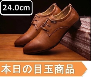 人気 メンズ ビジネス レザー シューズ ブラウン サイズ 24.0cm 革靴 靴 カジュアル 屈曲性 通勤 軽量 柔らかい 新品 【apa-156】