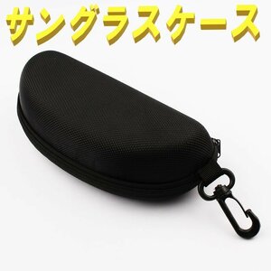  sunglasses case hook attaching A type glasses case glasses case sunglasses storage case 