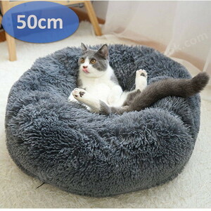 ☆送料込 ペットハウス 50cm ダークグレー 猫 犬 ペット用ベッド 子犬 猫用 ペットソファ 安眠 ぐっすり眠れる 犬猫 暖かい 冬 未使用