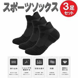  including postage komi* men's sport .... socks black 3 pairs set socks Short thick business stylish gift 
