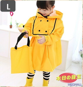 1 иен ~*[643] детский симпатичный плащ желтый L размер рост 105cm - 115cm водонепроницаемый водоотталкивающий непромокаемая одежда дождь снег ge сирень . дождь посещение детского сада посещение школы выход 