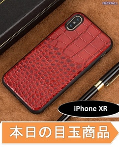 今日の目玉 ☆ アイホン クロコダイル レザー スマホケース レッド アイホンケース 携帯ケース ケース カバー iPhone XR【416】