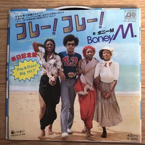 Boney M / Hooray! Hooray! It's A Holi-Holiday Atlantic / P-416A