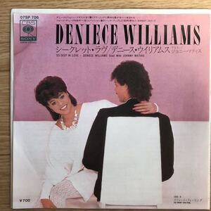 Deniece Williams / So Deep In Love CBS/Sony / 07SP 706