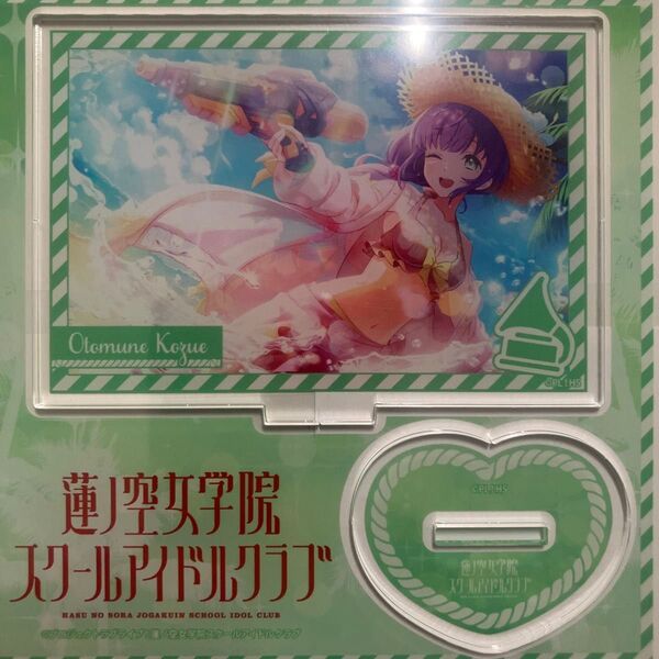 ラブライブ!蓮ノ空女学院スクールアイドルクラブ アクリルプレート乙宗梢