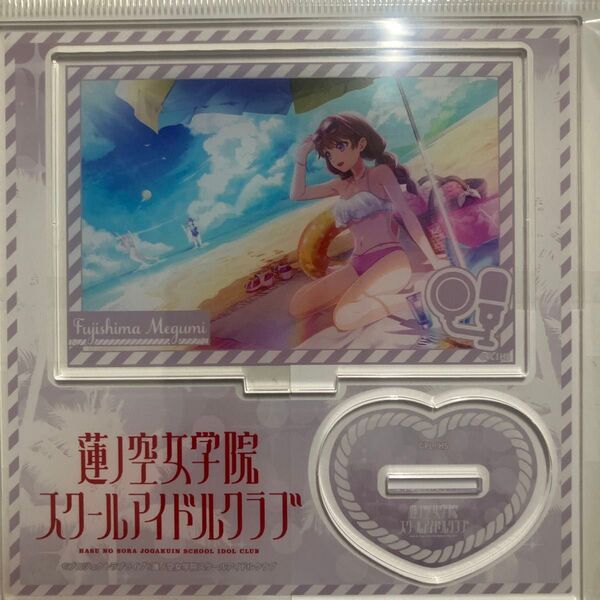 ラブライブ!蓮ノ空女学院スクールアイドルクラブ アクリルプレート藤島慈