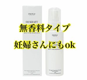 無香料　高濃度酸素オイル 100ｍｌ O2クラフトオイル　オーツークラフト