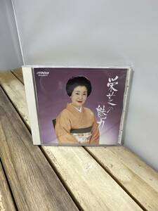 10 CD 栄芝の魅力 栄芝 演歌 邦楽 音楽