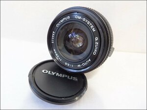 現状品 OLYMPUS オリンパス◆ZUIKO AUTO-W 28mm F3.5/広角レンズ◆小型 軽量 レンズフィルター ケース付