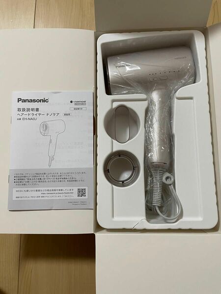【新品未使用】Panasonic ナノケア EH-NA0J-P（ラベンダーピンク）22年式　保証有り ヘアドライヤー