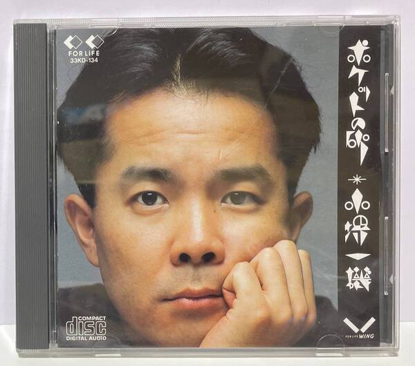 小堺一機 / ポケットの砂 ●kazuki kosakai 村田和人kazuto murata 来栖えつこ