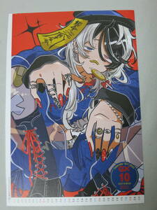 かいばしら　サンデーGX　表紙裏カレンダー　2023年10月号付録