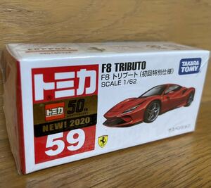 トミカNo.59 フェラーリ F8トリブート(初回特別仕様) 未開封品