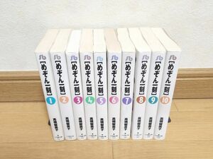 めぞん一刻 全巻セット 文庫版, 高橋留美子