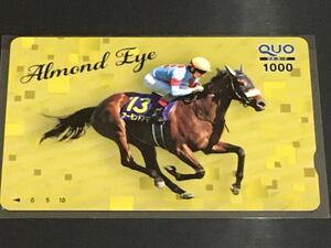  horse racing QUO card almond I-auc sJRA