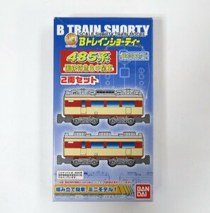  Bandai B Train Shorty -485 серия National Railways Special внезапный цвет промежуточный машина 2 обе комплект HG рама нестандартный 0[A']pxc060110