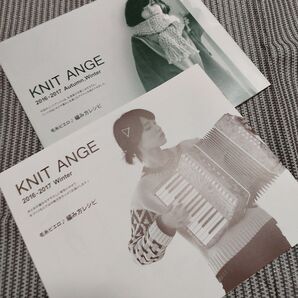 Knit Ange(ニットアンジェ)編み物編み方編み図・2冊セット