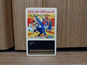 [ рабочий товар *MY CARD] юность скан daruSEGA Master System. игра soft Sega MASTER SYSTEM Mark 3 MARK III
