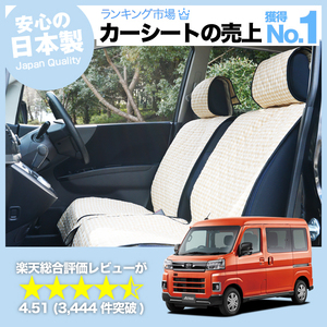 夏直前500円 新型 アトレー S700V/S710V型 車 シートカバー かわいい 内装 キルティング 汎用 座席カバー ベージュ 01