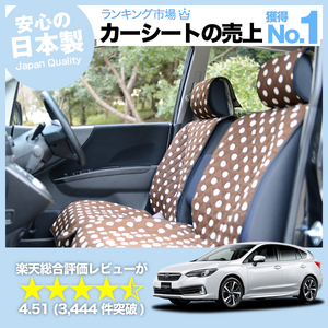 夏直前500円 インプレッサスポーツ GT系 車 シートカバー かわいい 内装 キルティング 汎用 座席カバー チョコ 01