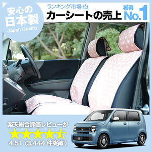 夏直前500円 新型 N WGN N-WGNカスタム JH3 JH4 車 シートカバー かわいい 内装 キルティング 汎用 座席カバー ピンク 01